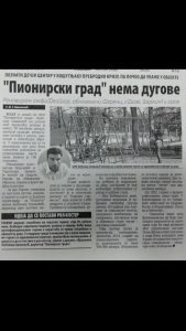 Pionirski grad za lepšu budućnost dece